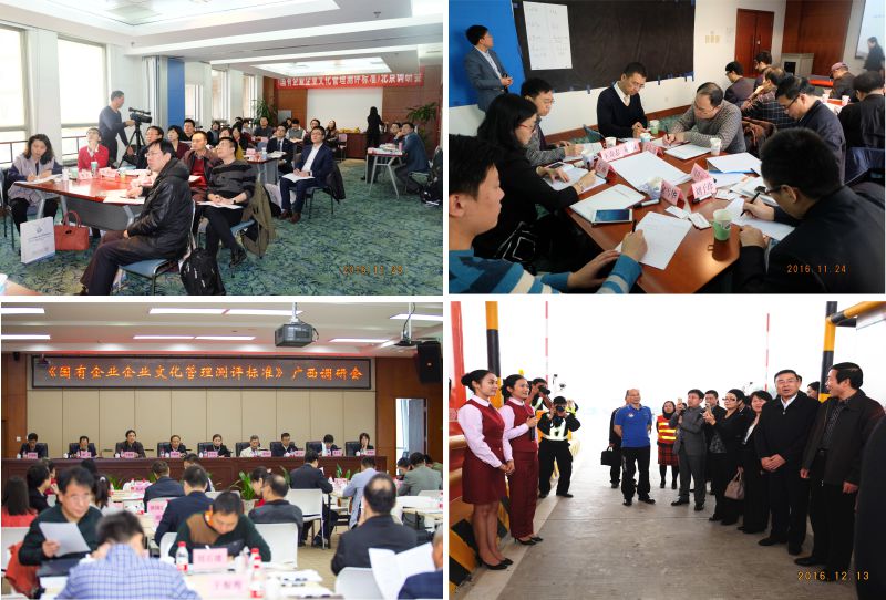 北京、广西调研会现场