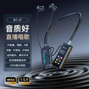 【智能彩屏】无线挂脖蓝牙耳机