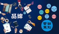 品牌资产的公私域联动科学营销